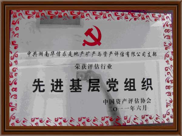 公司榮譽(yù)1