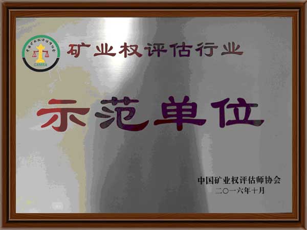 公司榮譽(yù)2
