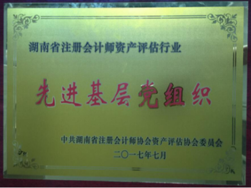 公司榮譽(yù)4 公司榮譽(yù)4