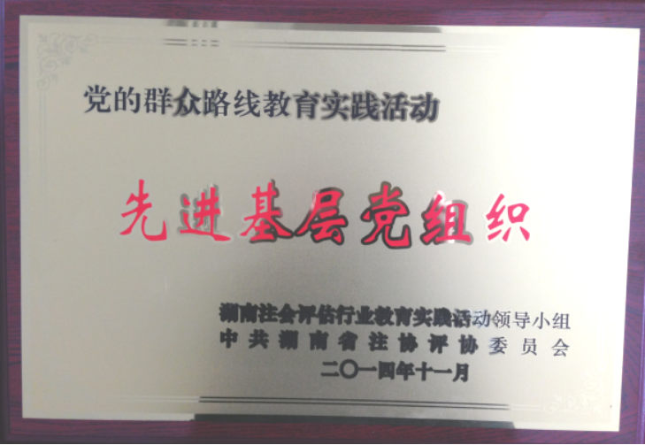 公司榮譽(yù)21