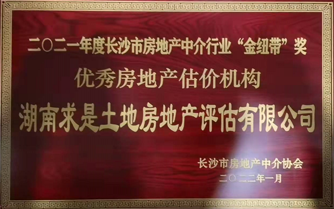 公司榮譽(yù)