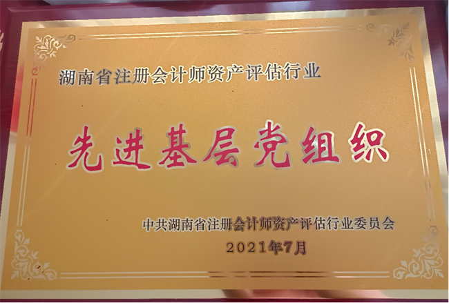 公司榮譽(yù)