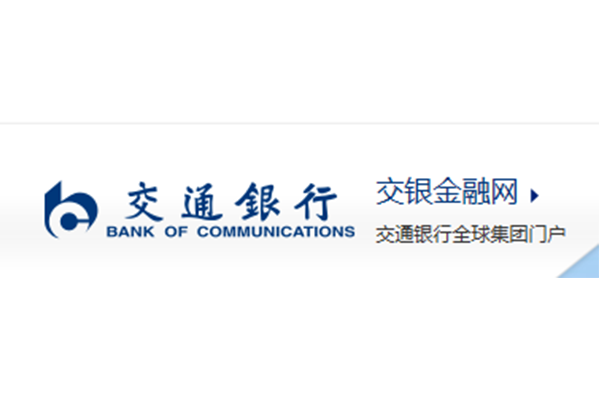 交通銀行