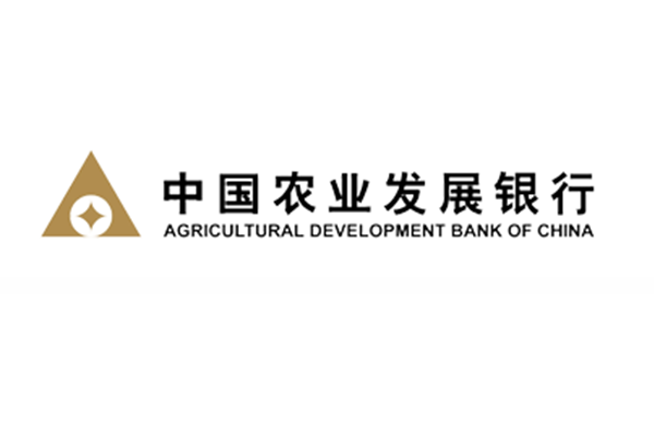 中國(guó)農(nóng)業(yè)發(fā)展銀行