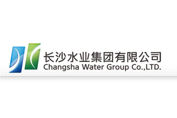 長(zhǎng)沙水業(yè)集團(tuán)有限公司