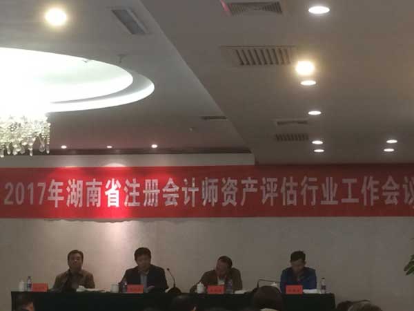 中聯(lián)資產(chǎn)評(píng)估集團(tuán)湖南華信有限公司,長沙資產(chǎn)評(píng)估,長沙土地評(píng)估,長沙土地登記代理 中聯(lián)資產(chǎn)評(píng)估集團(tuán)湖南華信有限公司,長沙資產(chǎn)評(píng)估,長沙土地評(píng)估,長沙土地登記代理