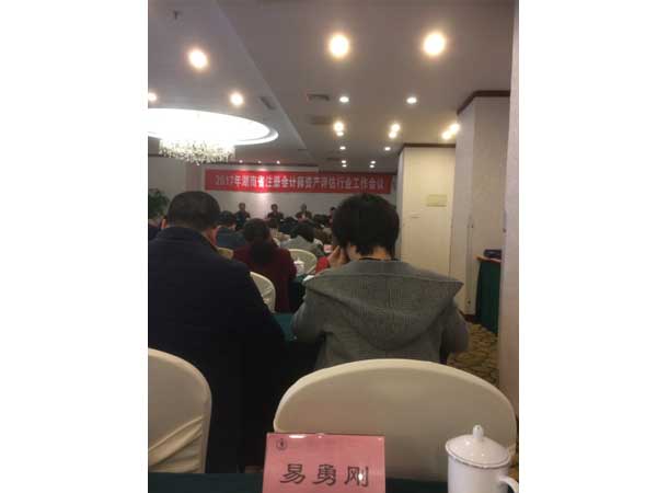 中聯(lián)資產(chǎn)評(píng)估集團(tuán)湖南華信有限公司,長沙資產(chǎn)評(píng)估,長沙土地評(píng)估,長沙土地登記代理 中聯(lián)資產(chǎn)評(píng)估集團(tuán)湖南華信有限公司,長沙資產(chǎn)評(píng)估,長沙土地評(píng)估,長沙土地登記代理