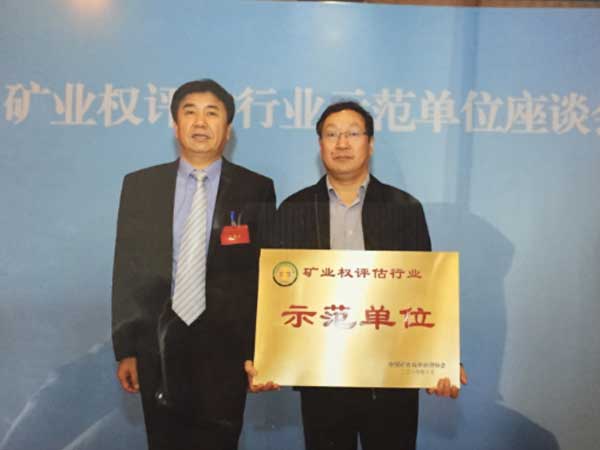 中聯(lián)資產(chǎn)評(píng)估集團(tuán)湖南華信有限公司,長(zhǎng)沙資產(chǎn)評(píng)估,長(zhǎng)沙土地評(píng)估,長(zhǎng)沙土地登記代理 中聯(lián)資產(chǎn)評(píng)估集團(tuán)湖南華信有限公司,長(zhǎng)沙資產(chǎn)評(píng)估,長(zhǎng)沙土地評(píng)估,長(zhǎng)沙土地登記代理