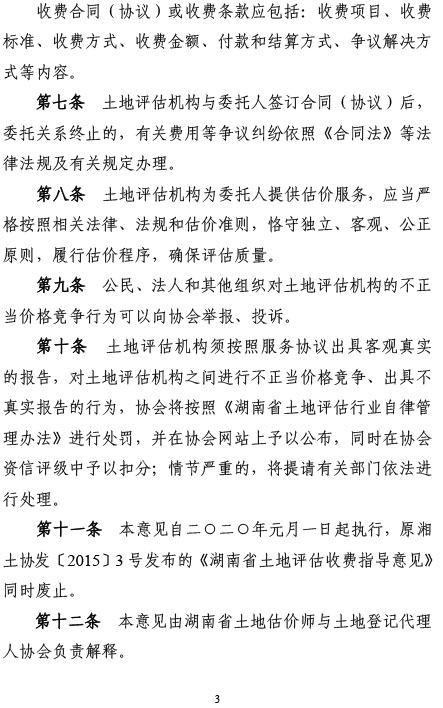 中聯(lián)資產評估集團湖南華信有限公司,長沙資產評估,長沙土地評估,長沙土地登記代理