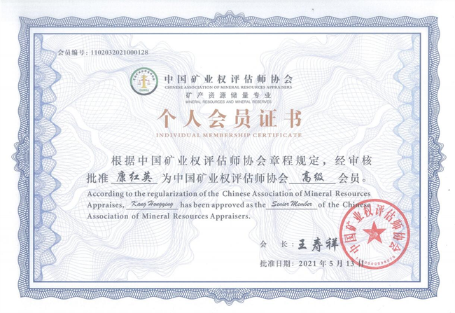 中聯(lián)資產(chǎn)評(píng)估集團(tuán)湖南華信有限公司,長(zhǎng)沙資產(chǎn)評(píng)估,長(zhǎng)沙土地評(píng)估,長(zhǎng)沙土地登記代理