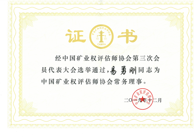 中聯(lián)資產(chǎn)評估集團湖南華信有限公司,長沙資產(chǎn)評估,長沙土地評估,長沙土地登記代理