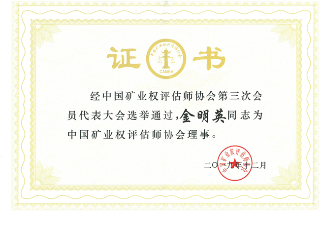 中聯(lián)資產(chǎn)評估集團湖南華信有限公司,長沙資產(chǎn)評估,長沙土地評估,長沙土地登記代理