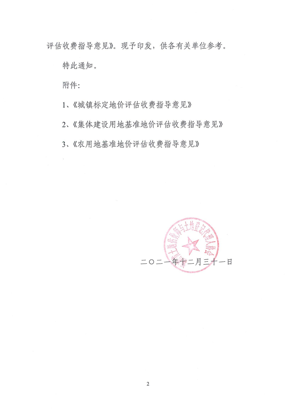 中聯(lián)資產(chǎn)評估,湖南華信,礦業(yè)權(quán)評估,價格評估,求是房地產(chǎn)評估,土地評估,資產(chǎn)評估,工程造價,拍賣,會計