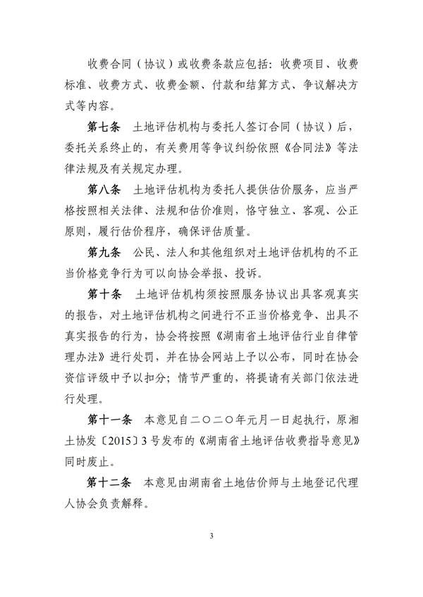 中聯(lián)資產(chǎn)評(píng)估,湖南華信,礦業(yè)權(quán)評(píng)估,價(jià)格評(píng)估,求是房地產(chǎn)評(píng)估,土地評(píng)估,資產(chǎn)評(píng)估,工程造價(jià),拍賣,會(huì)計(jì)