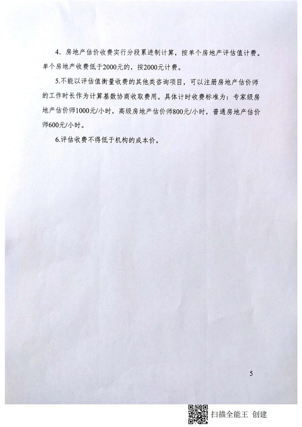 中聯(lián)資產(chǎn)評估,湖南華信,礦業(yè)權評估,價格評估,求是房地產(chǎn)評估,土地評估,資產(chǎn)評估,工程造價,拍賣,會計